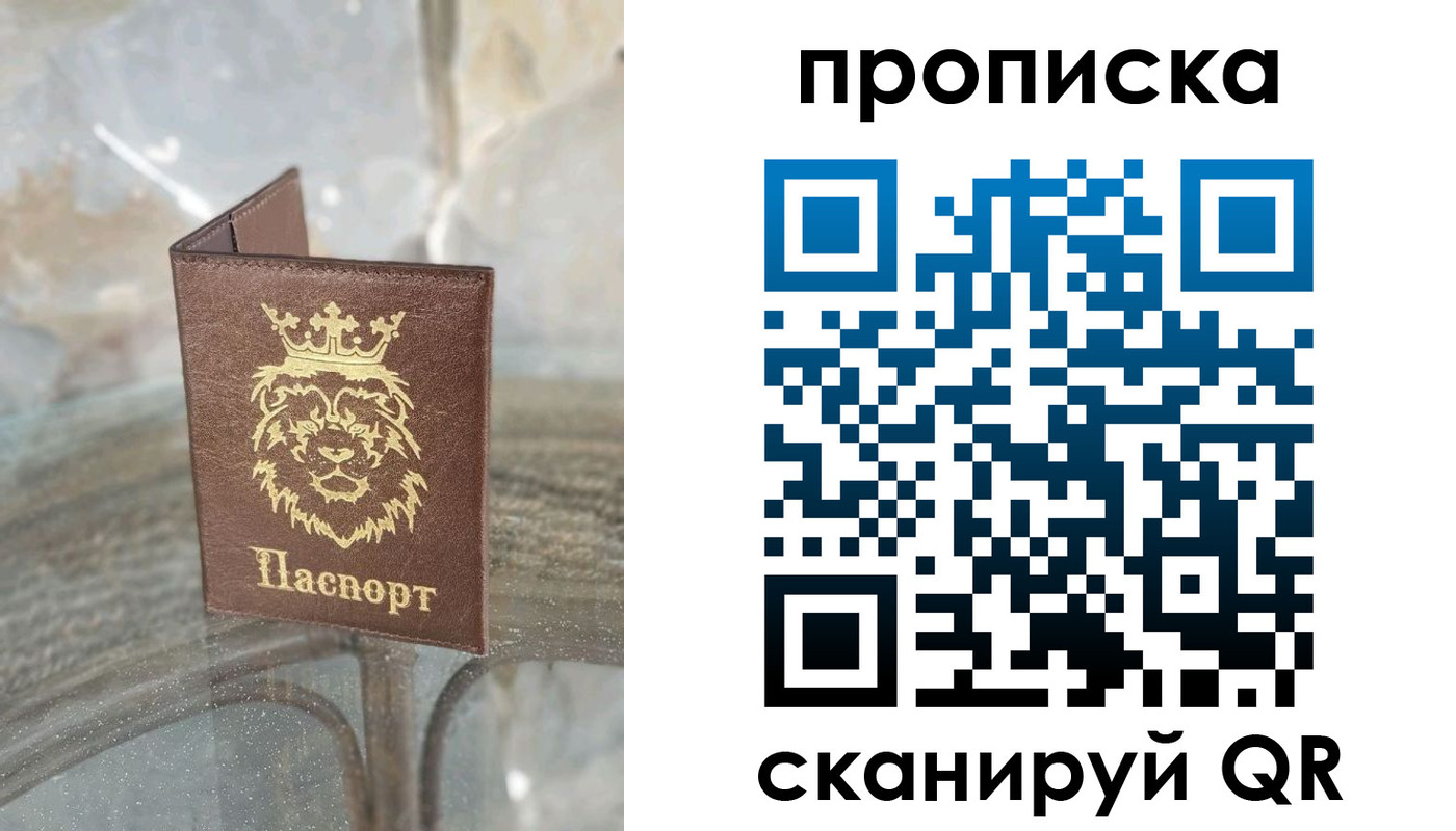 временная регистрация госуслуги в Новозыбкове