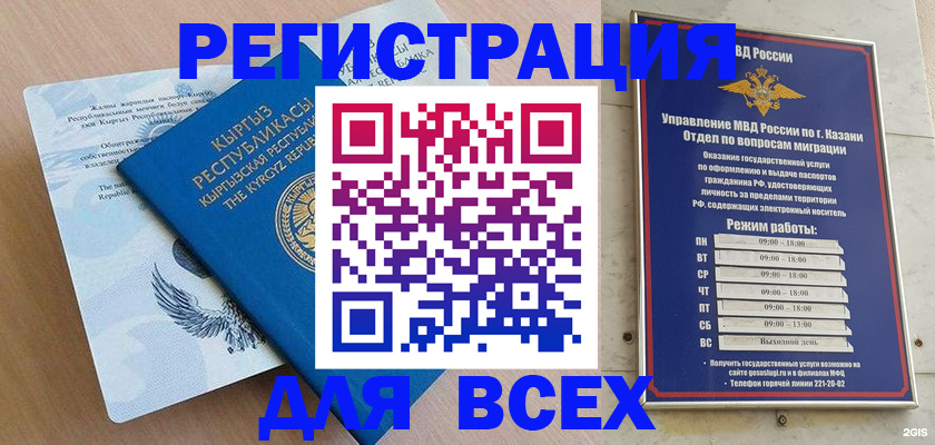 прописка для военкомата в Новозыбкове