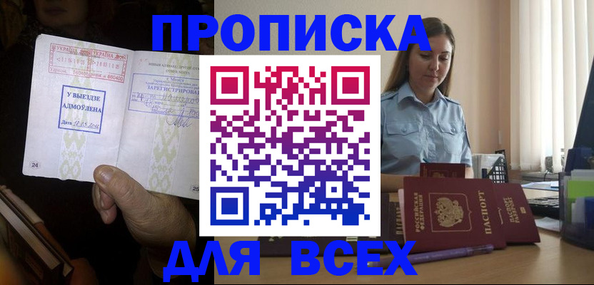 временная регистрация госуслуги в Новозыбкове