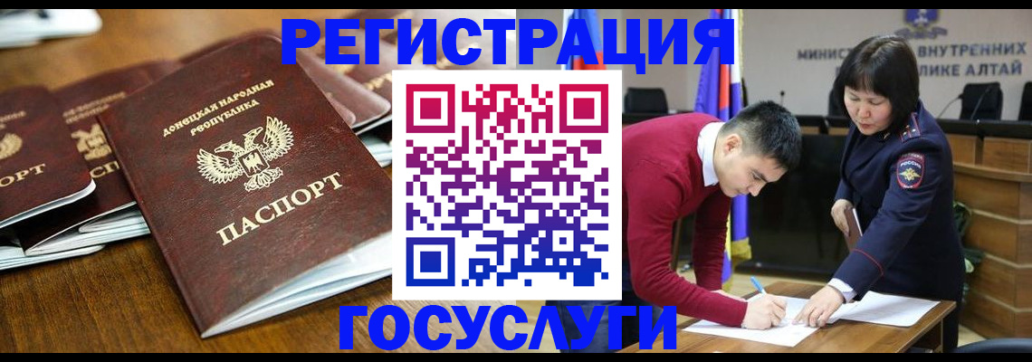 временная регистрация в квартире в Новозыбкове