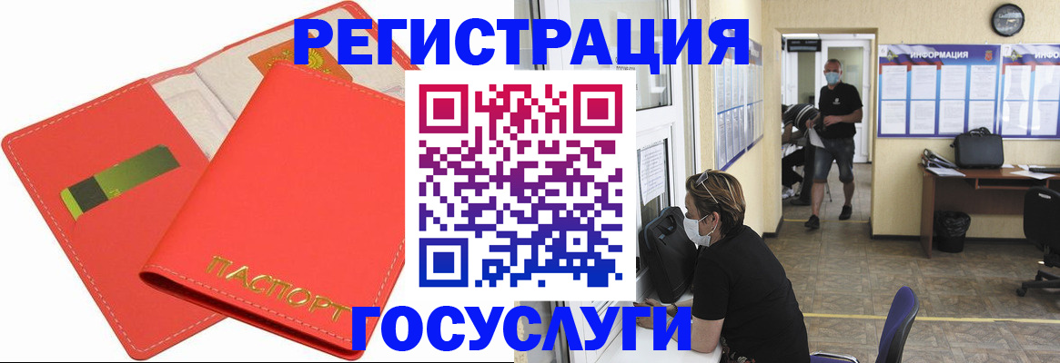 временная регистрация собственник в Новозыбкове